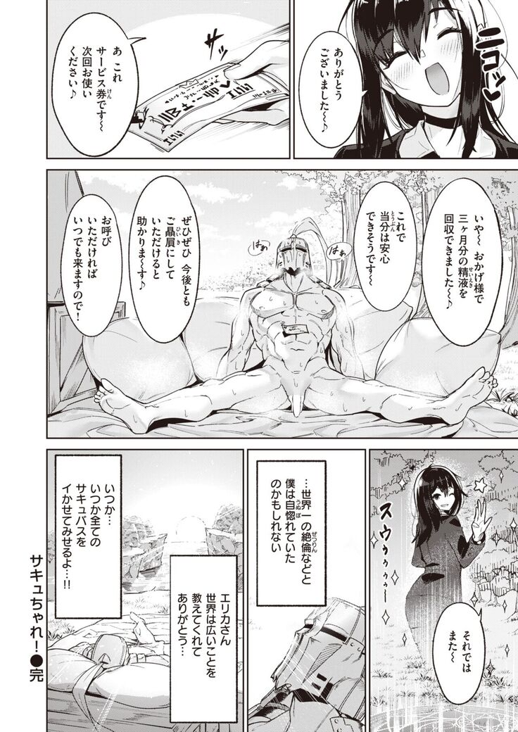 Isekai Rakuten Vol.5