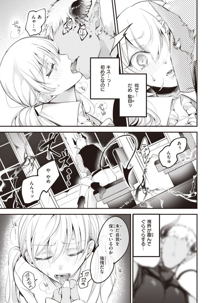 Isekai Rakuten Vol.5