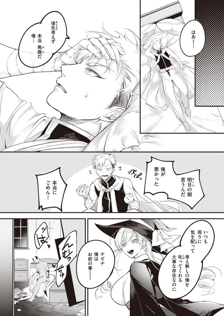 Isekai Rakuten Vol.5