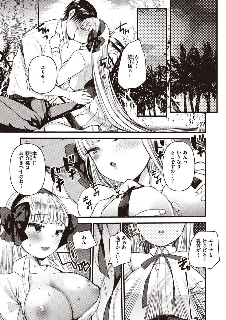 Isekai Rakuten Vol.5