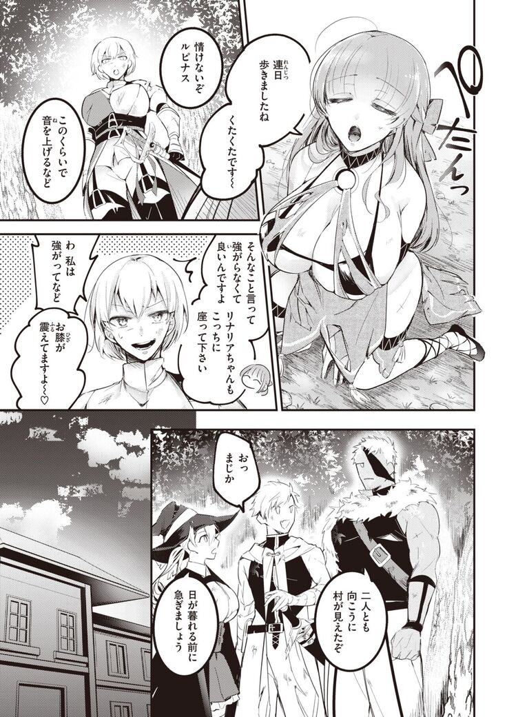 Isekai Rakuten Vol.5