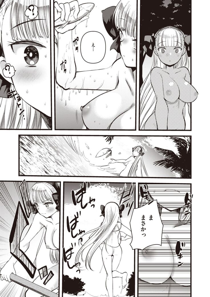 Isekai Rakuten Vol.5