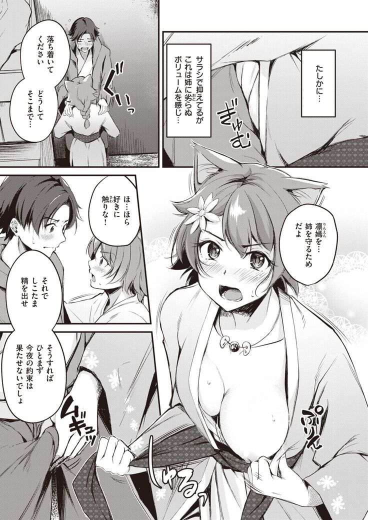Isekai Rakuten Vol.5