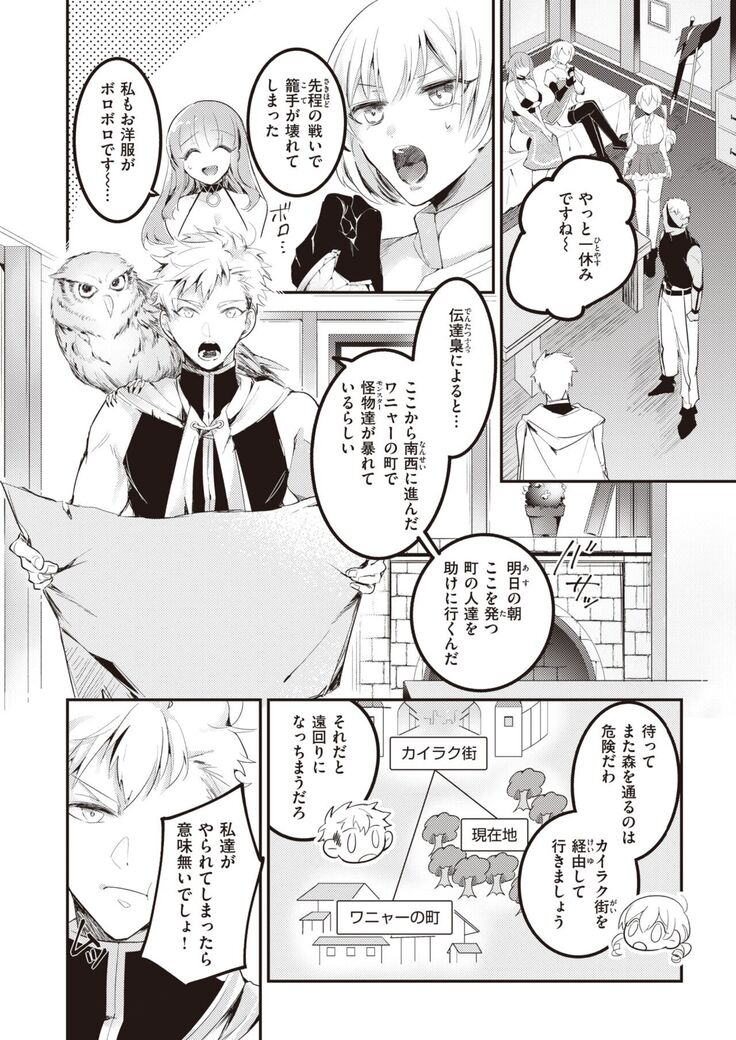 Isekai Rakuten Vol.5