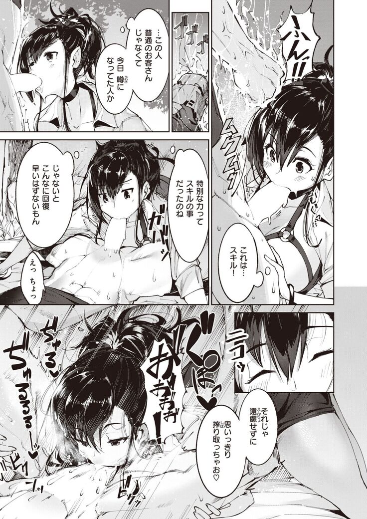 Isekai Rakuten Vol.5