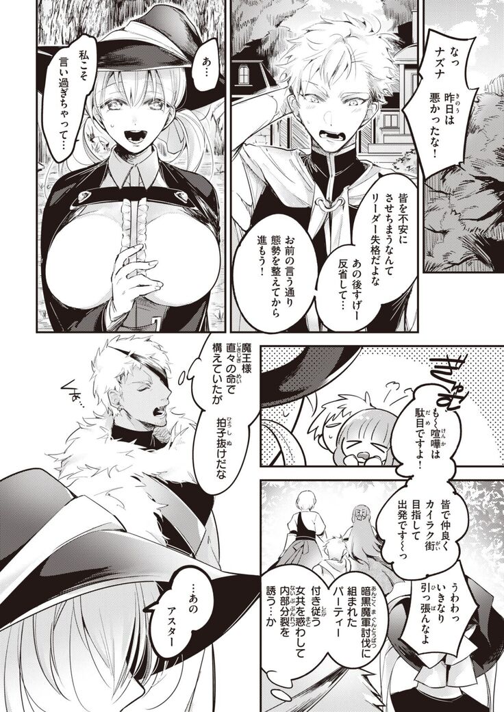 Isekai Rakuten Vol.5