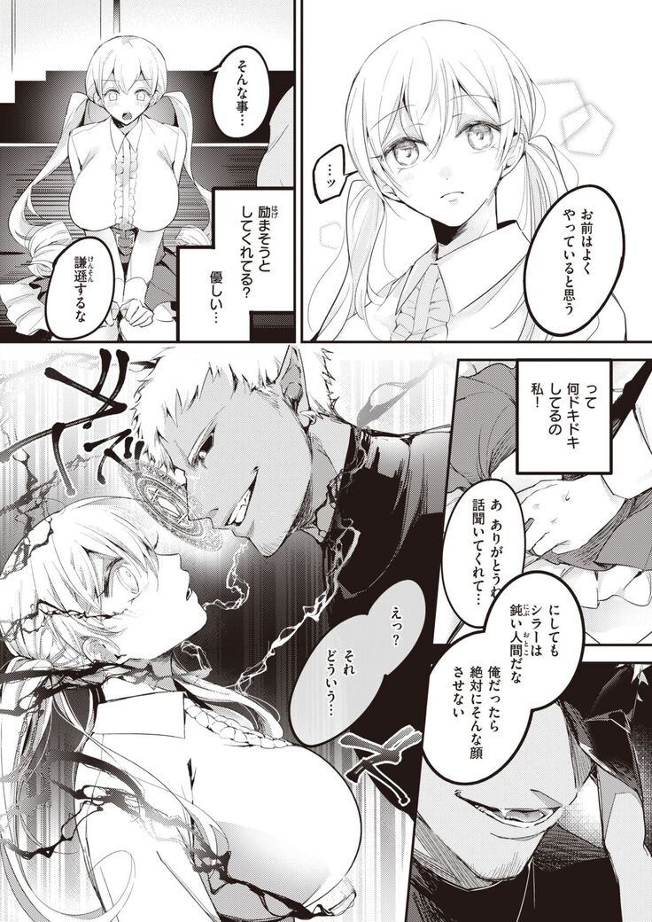 Isekai Rakuten Vol.5