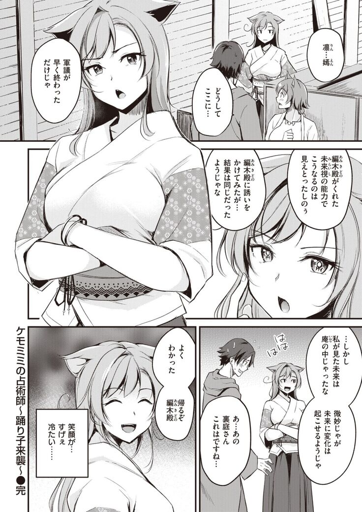 Isekai Rakuten Vol.5