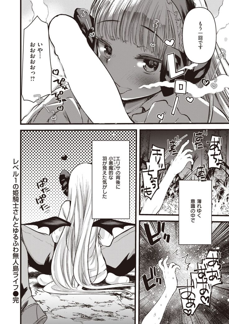 Isekai Rakuten Vol.5