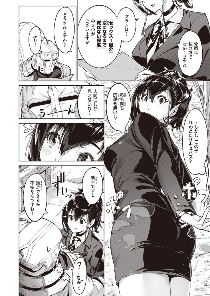 Isekai Rakuten Vol.5