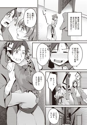 Isekai Rakuten Vol.5 Page #35