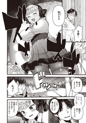 Isekai Rakuten Vol.5 Page #65