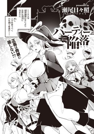 Isekai Rakuten Vol.5 Page #79