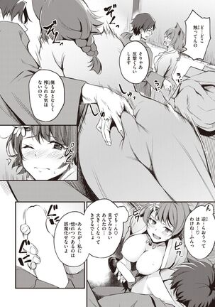 Isekai Rakuten Vol.5 Page #41