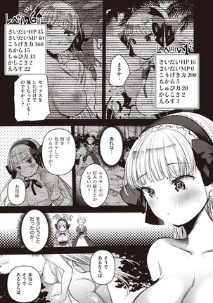 Isekai Rakuten Vol.5 Page #62