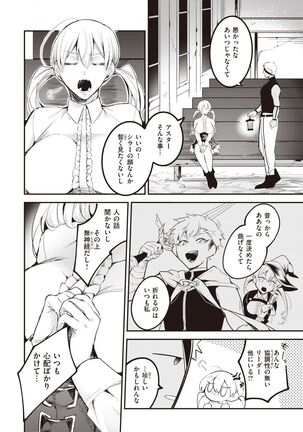Isekai Rakuten Vol.5 Page #85