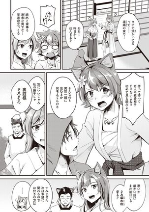 Isekai Rakuten Vol.5 Page #33