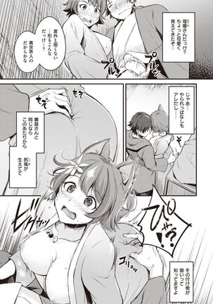 Isekai Rakuten Vol.5 Page #40