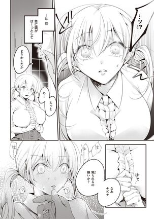 Isekai Rakuten Vol.5 Page #88