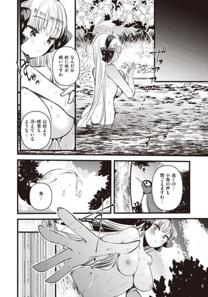 Isekai Rakuten Vol.5 Page #57