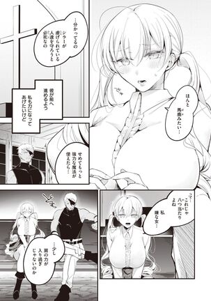 Isekai Rakuten Vol.5 Page #86