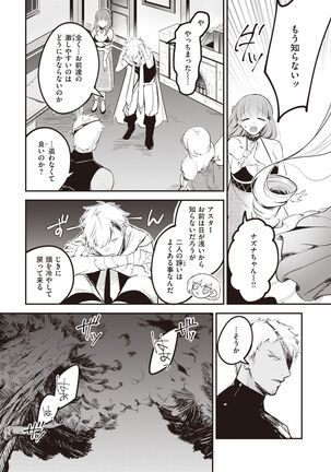 Isekai Rakuten Vol.5 Page #83