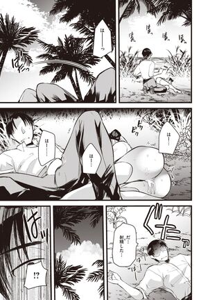 Isekai Rakuten Vol.5 Page #76