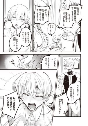Isekai Rakuten Vol.5 Page #82