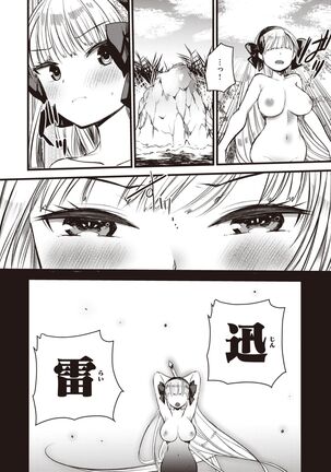 Isekai Rakuten Vol.5 Page #59