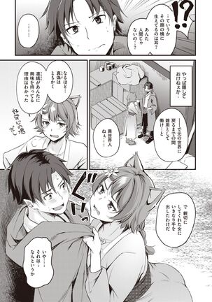 Isekai Rakuten Vol.5 Page #36