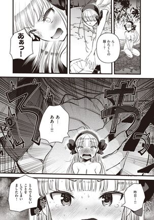 Isekai Rakuten Vol.5 Page #55