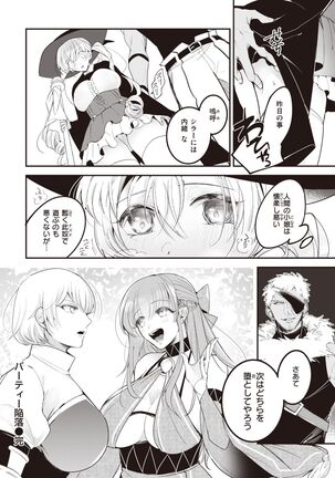 Isekai Rakuten Vol.5 Page #105