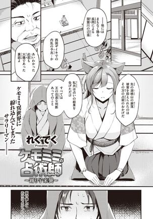 Isekai Rakuten Vol.5 Page #28