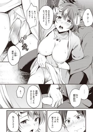Isekai Rakuten Vol.5 Page #43