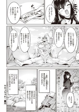 Isekai Rakuten Vol.5 Page #27