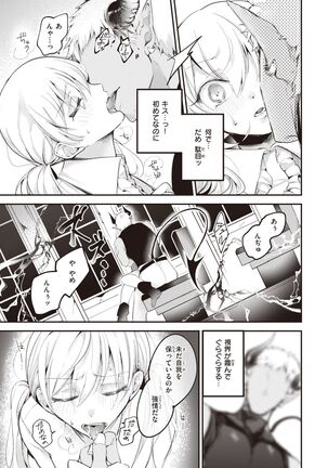 Isekai Rakuten Vol.5 Page #90