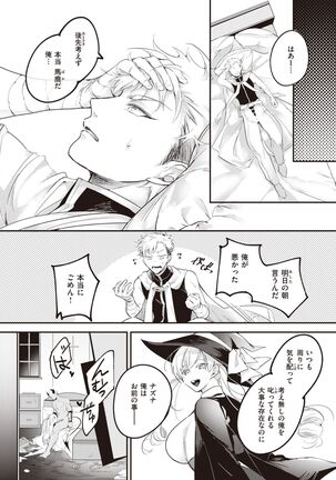 Isekai Rakuten Vol.5 Page #97