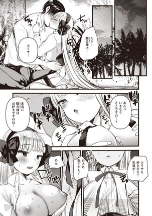 Isekai Rakuten Vol.5 Page #66