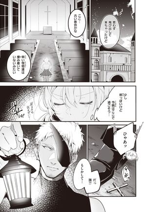 Isekai Rakuten Vol.5 Page #84