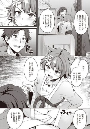 Isekai Rakuten Vol.5 Page #37