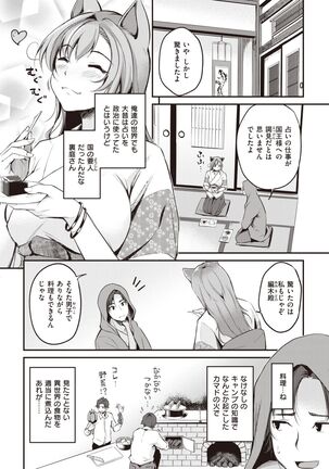 Isekai Rakuten Vol.5 Page #30