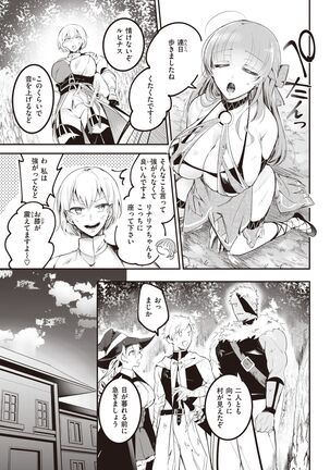 Isekai Rakuten Vol.5 Page #80
