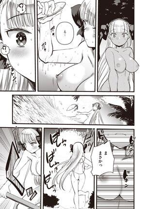 Isekai Rakuten Vol.5 Page #58