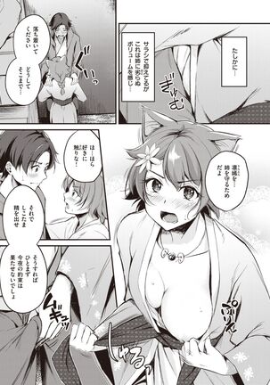 Isekai Rakuten Vol.5 Page #38