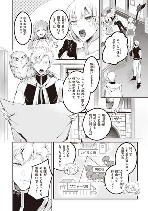 Isekai Rakuten Vol.5 Page #81