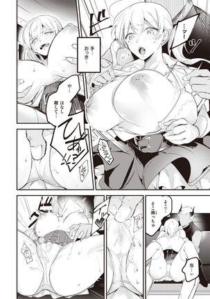 Isekai Rakuten Vol.5 Page #91
