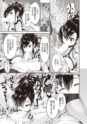 Isekai Rakuten Vol.5 Page #16