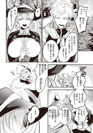 Isekai Rakuten Vol.5 Page #104