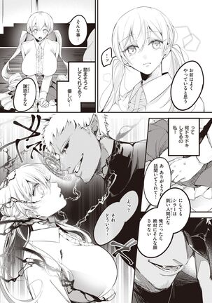 Isekai Rakuten Vol.5 Page #87