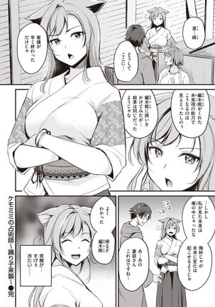 Isekai Rakuten Vol.5 Page #53